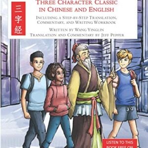 Yinglin Wang San Zi Jing –…